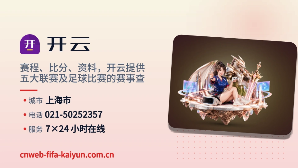 开云介绍